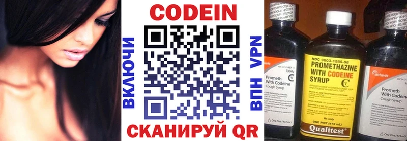 это Telegram  Сосенский  Кодеин Purple Drank 