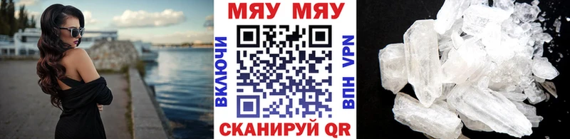 Мефедрон кристаллы  Сосенский 